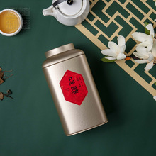 茶叶包装茶叶罐茶叶礼盒小青柑通用茶叶罐陈皮普洱大红袍红茶绿茶