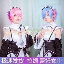 从零开始的异世界生活COSPLAYA服拉姆蕾姆雷姆女装大佬日本女仆装