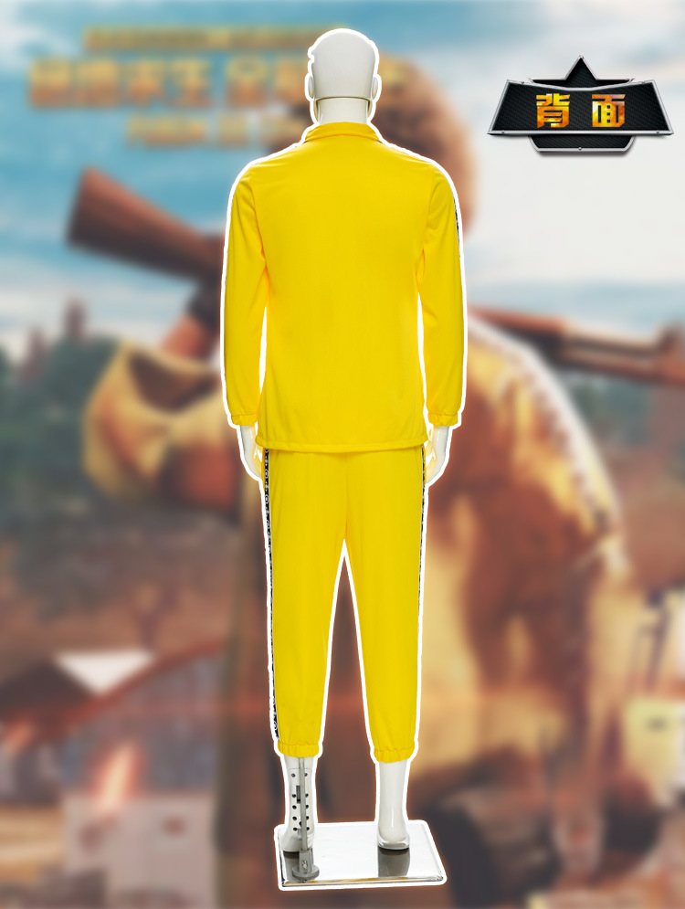 绝地求生大逃杀刺激战场吃鸡小黄衣服装cosplay服装