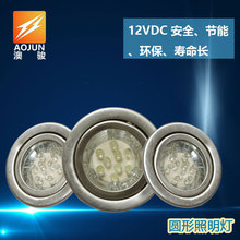 【定制】抽油烟机橱柜12VDC高亮度方形圆形射灯LED冷光照明灯