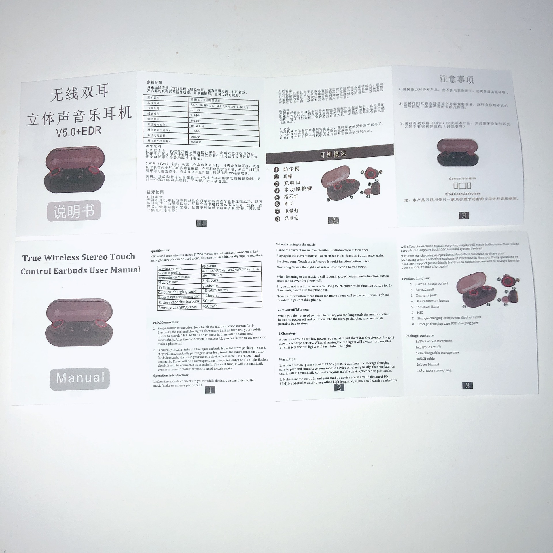 无线蓝牙耳机说明书50立体声双耳说明书蓝牙耳机通用说明书