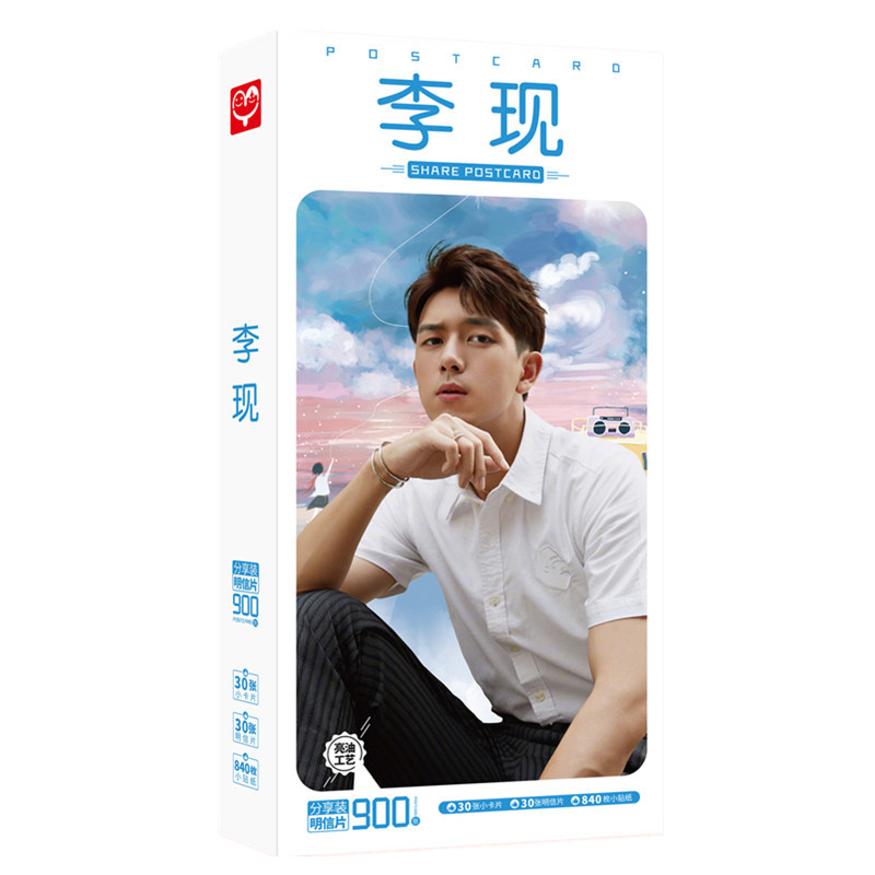 明星周边卡片王俊凯陈立农朱一龙王俊凯杨幂1660张明信片贴纸批发
