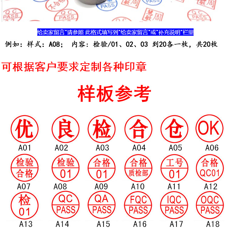 印章定刻图章qc检验合格章pass订做数字姓名签名质检原子光敏章