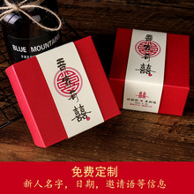 抖音中式喜糖盒子中国风吾家创意婚庆喜糖盒糖果盒子纸盒支持分销