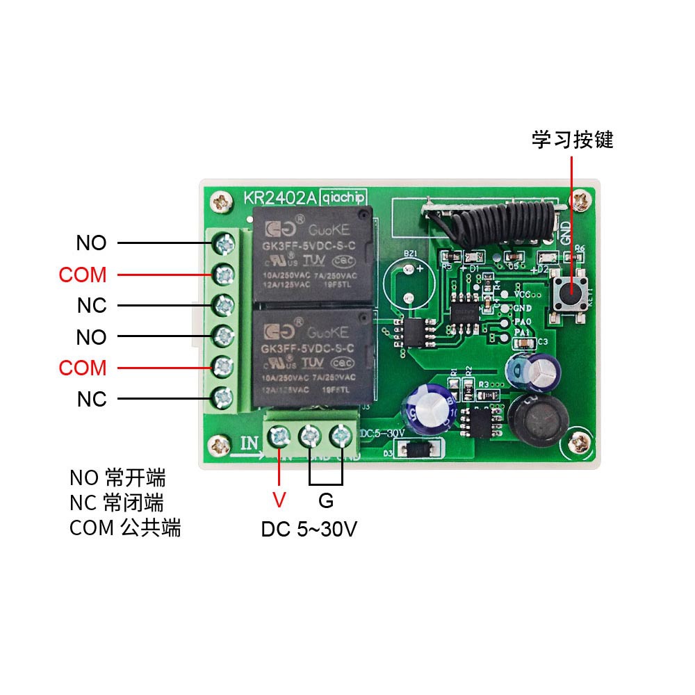 无线遥控开关12v-24v两路直流电机控制器 卷帘门车库门通用遥控器