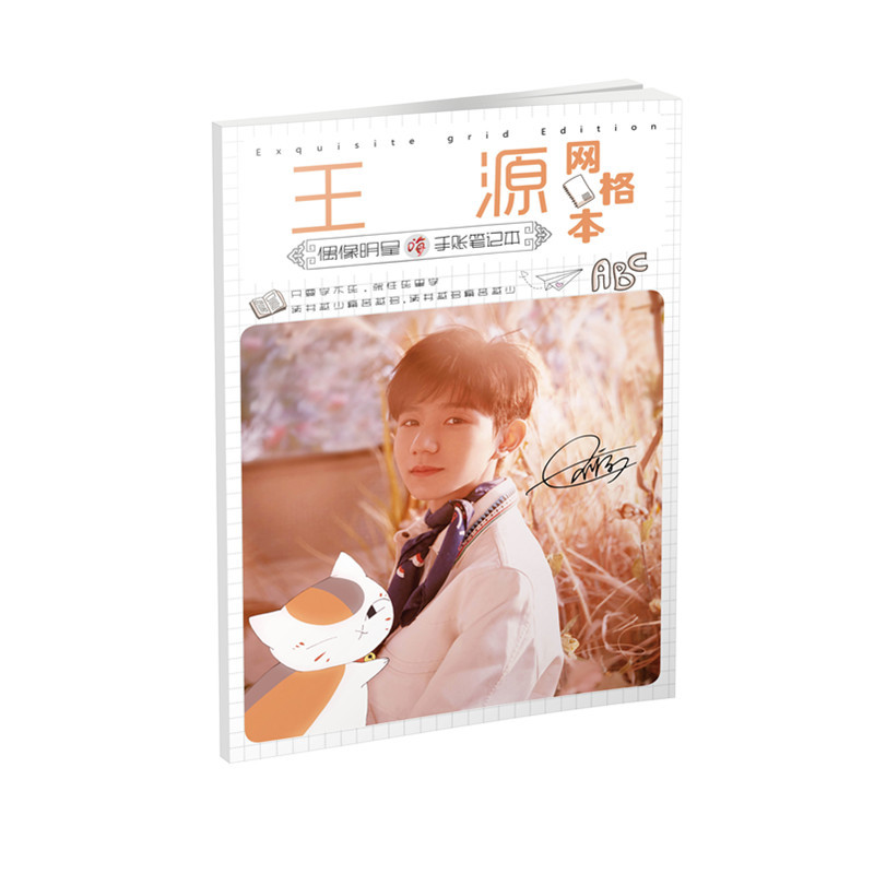 无定价 王俊凯手抄网格本 全彩48页 明星周边笔记本记事本便签本