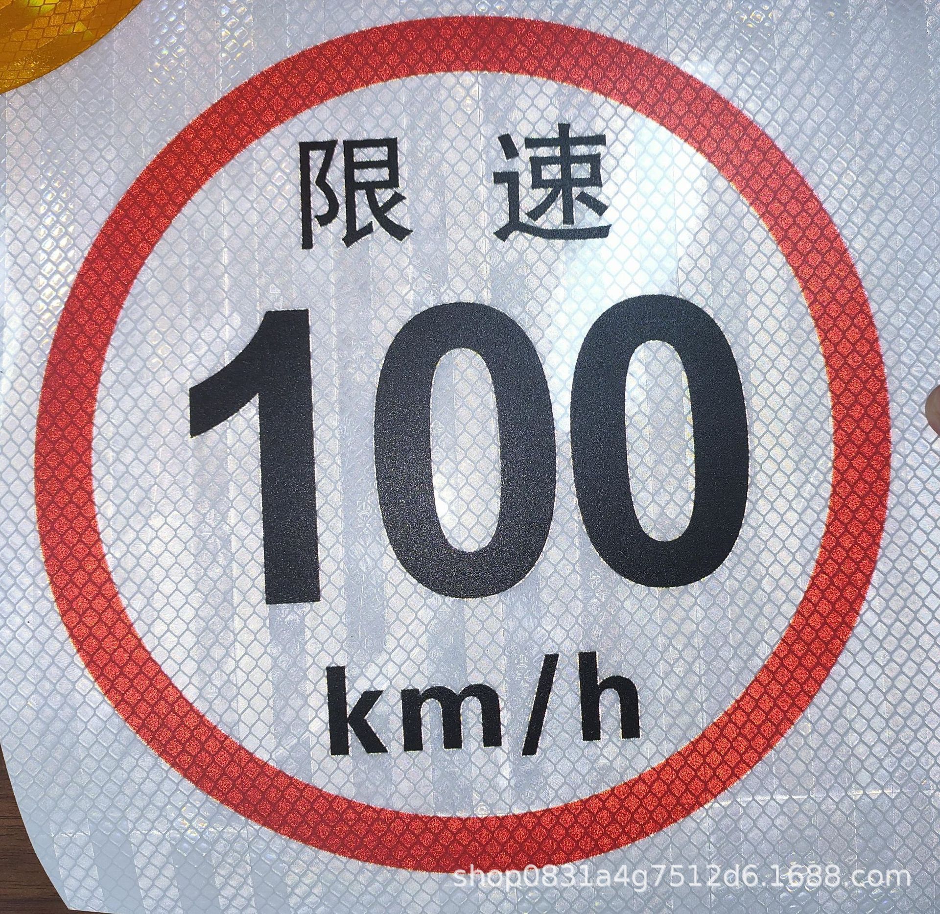 全国校车大巴专用直径22cm100kmh限速牌高亮egp超工程级uv产品