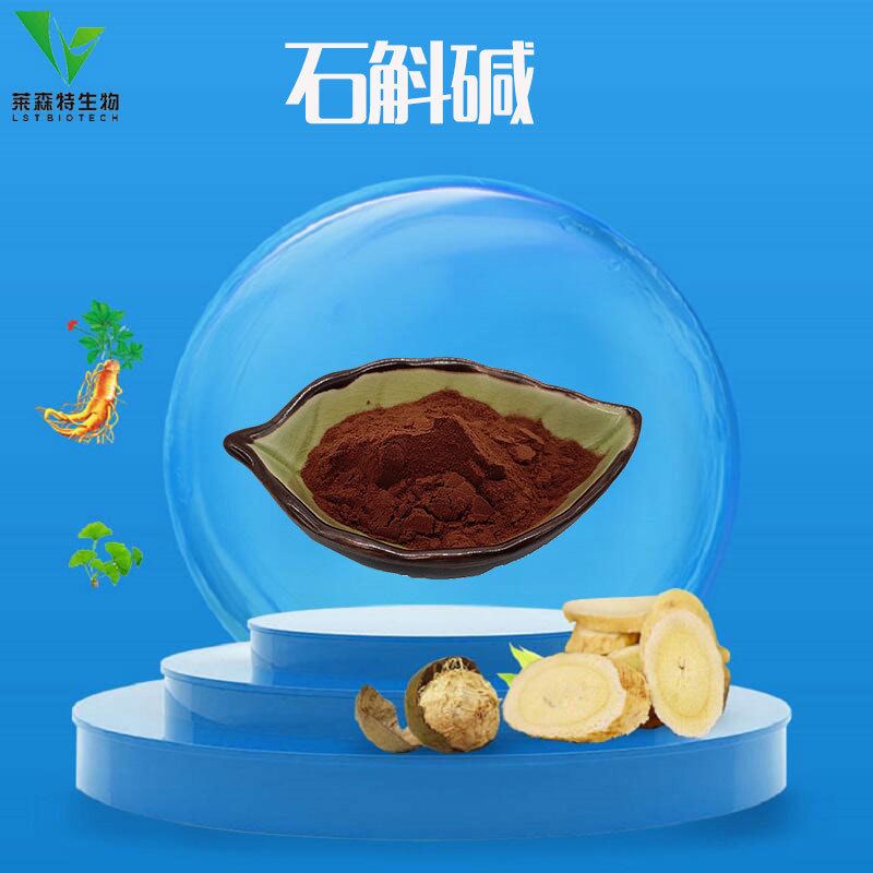 石斛总碱198石斛提取物金钗石斛提取物100g小包装