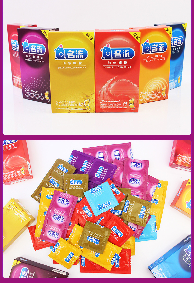名流避孕套活力螺纹动感颗粒加倍润滑10只至薄002名流之夜安全套