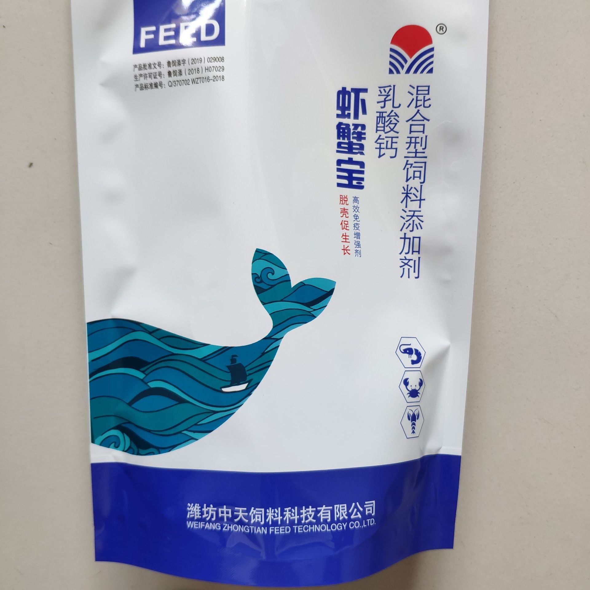 厂家直供 虾蟹龙虾脱壳素 虾蟹宝 水产脱壳促生长 批发