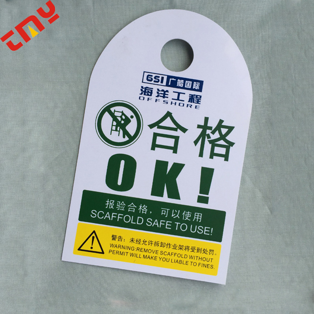 专业塑料铭牌