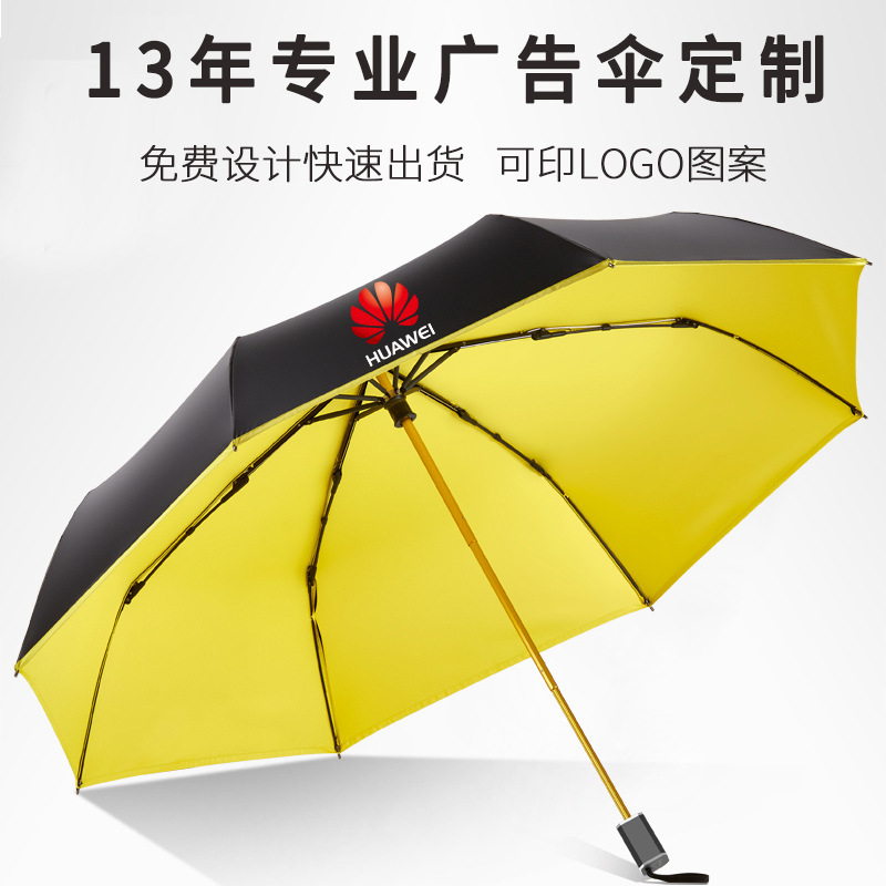 礼品广告伞logo折叠直杆广告雨伞印字加logo图案长柄高尔夫三折伞