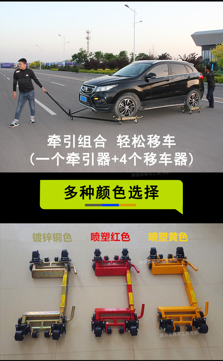 杠杆式移车器挪车器移车工具手动汽车移位器挪车设备机械挪车神器