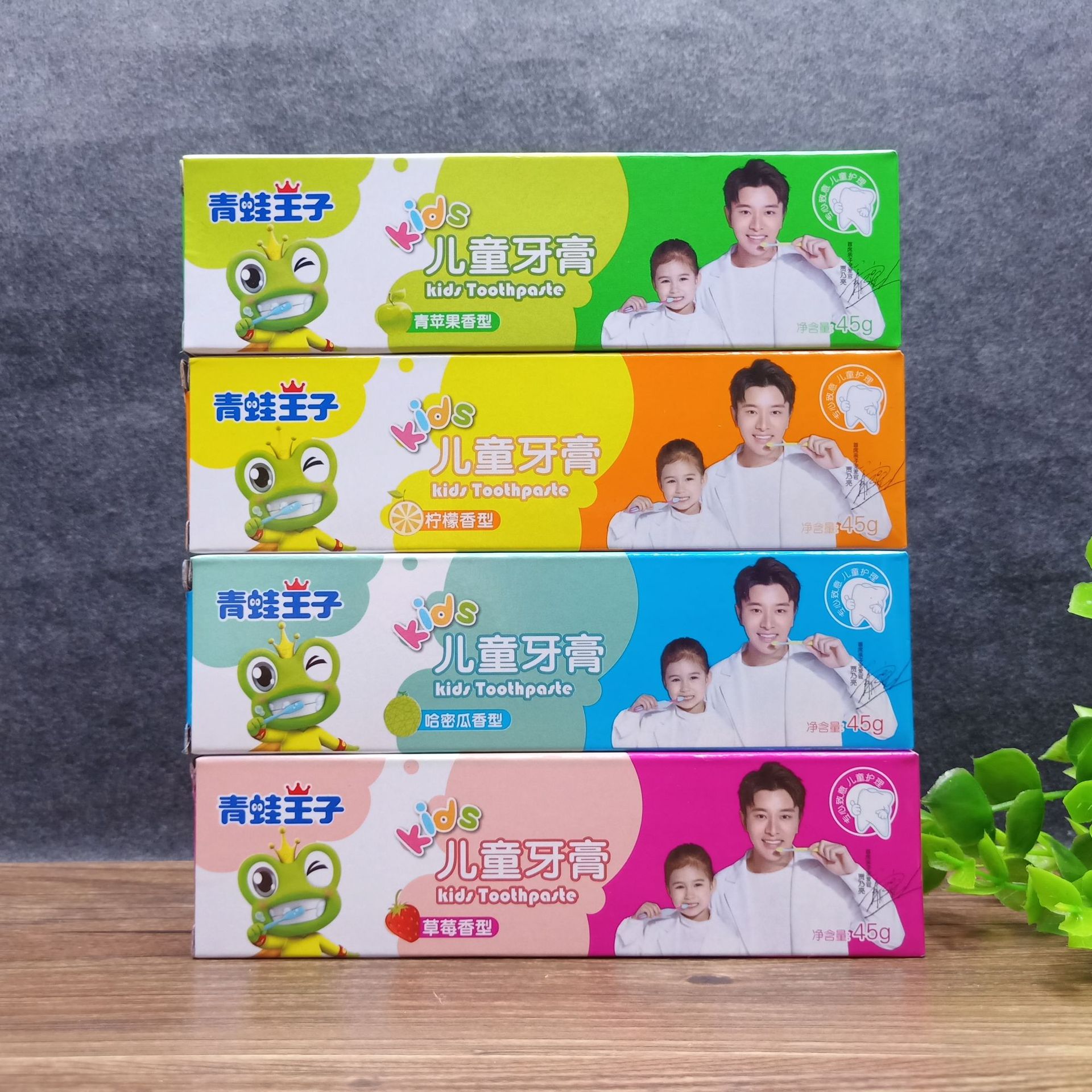 青蛙王子儿童牙膏水果味45g温和清洁宝宝幼儿防蛀护齿牙膏 批发