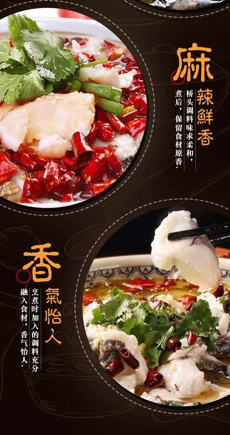 重庆特产桥头飘香水煮鱼调料老坛酸菜鱼佐料青花椒麻辣水煮鱼调料