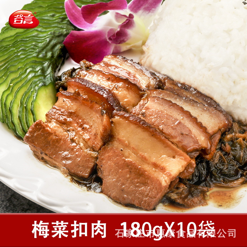 谷言冷冻盖浇饭料理包梅菜扣肉180g*10袋速食半成品菜方便菜批发