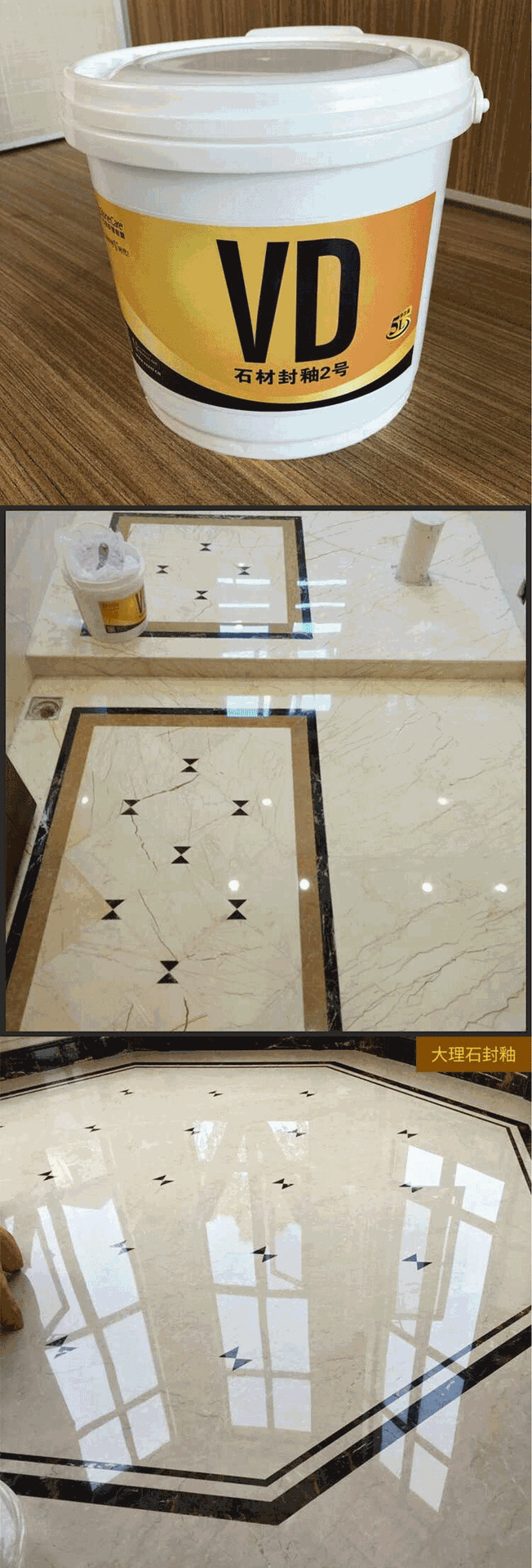 厂家直批vd石材封釉5公斤 大理石花岗岩结晶膏 石材养护抛光防滑
