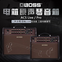罗兰Boss ACS Acoustic Singer LIVE/PRO吉他电箱民谣琴弹唱音箱