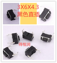 全新两脚液晶显示器按键3X6X4.3mm立式轻触开关常用配件