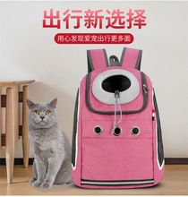新款狗狗猫咪宠物用品太空包 双肩太空宠物背包宠物包外出便携包