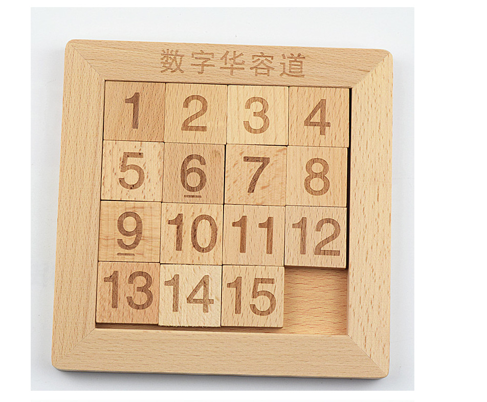 木制数字华容道 儿童益智开发通关游戏玩具批发