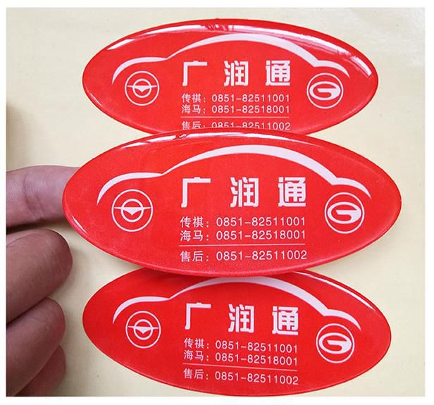 不干胶彩色滴塑贴纸二维码logo定制pvc亚克力水晶滴胶标签标牌