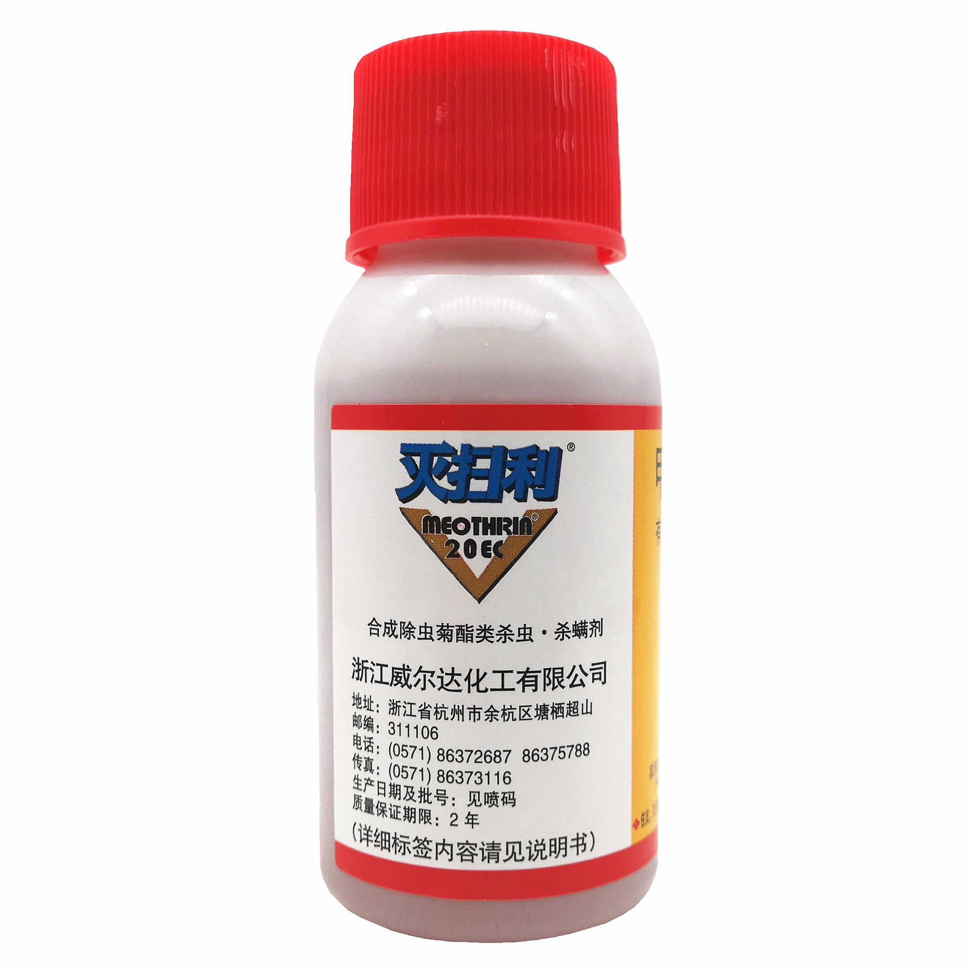 日本住友灭扫利20%甲氰菊酯脂红蜘蛛菜青虫棉铃虫鱼塘杀虫剂农药