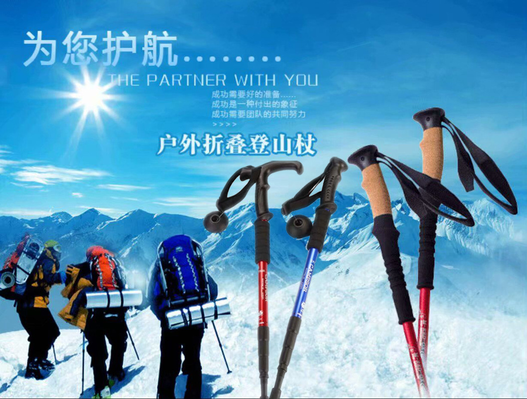 厂家户外直柄登山杖铝合金时尚手杖手杖伸缩拐杖一件代发登山仗