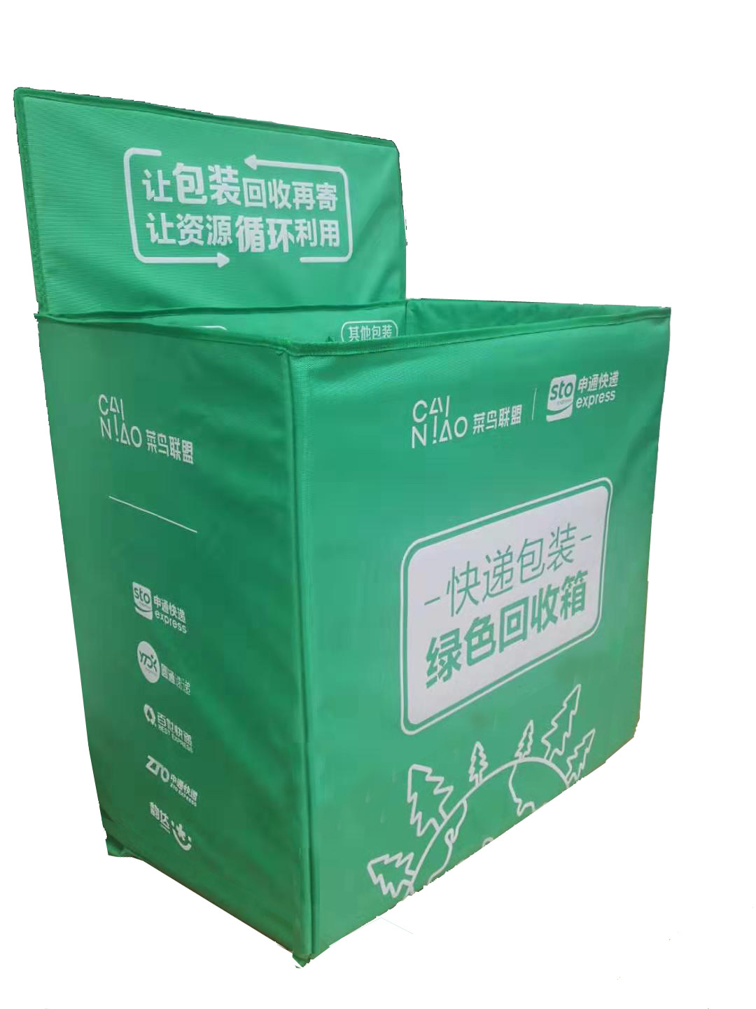 菜鸟绿色回收箱 绿色行动回收箱 快递箱收纳箱 环保回收箱加logo