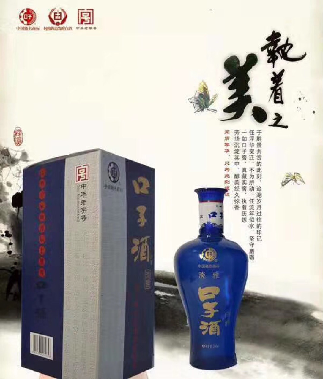 口精制,口子淡雅,口子原味,新口子,口子酒