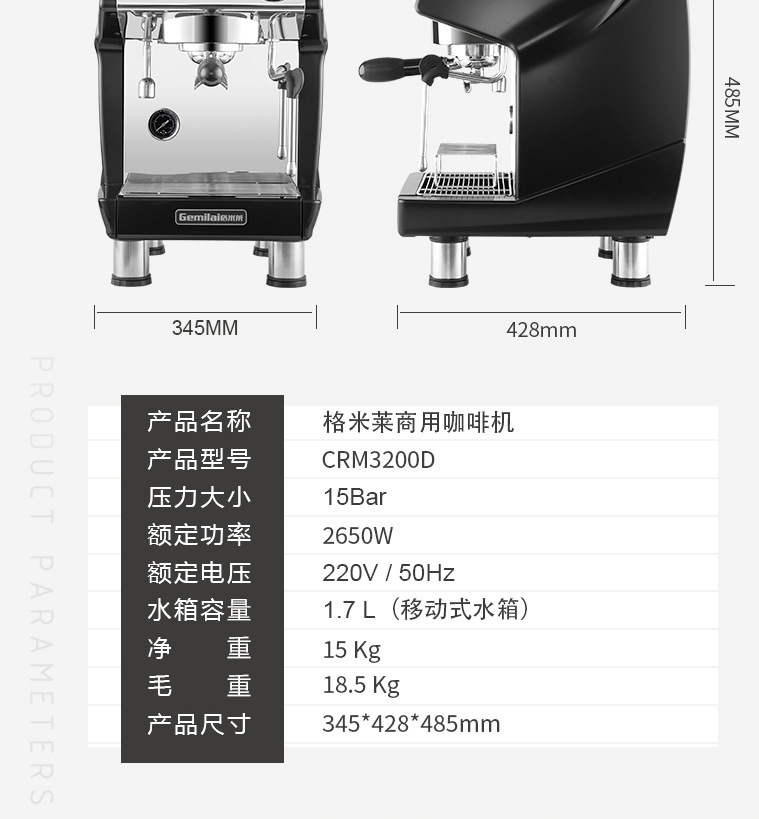 格米莱3200d意式商用咖啡机现磨浓缩半自动泵压式奶茶咖啡店设备