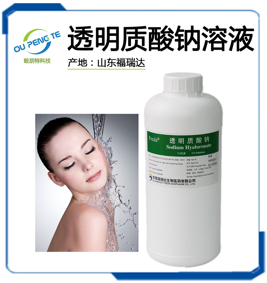 华熙生物 高分子透明质酸溶液 玻尿酸原液 化妆品级护肤 原装1kg