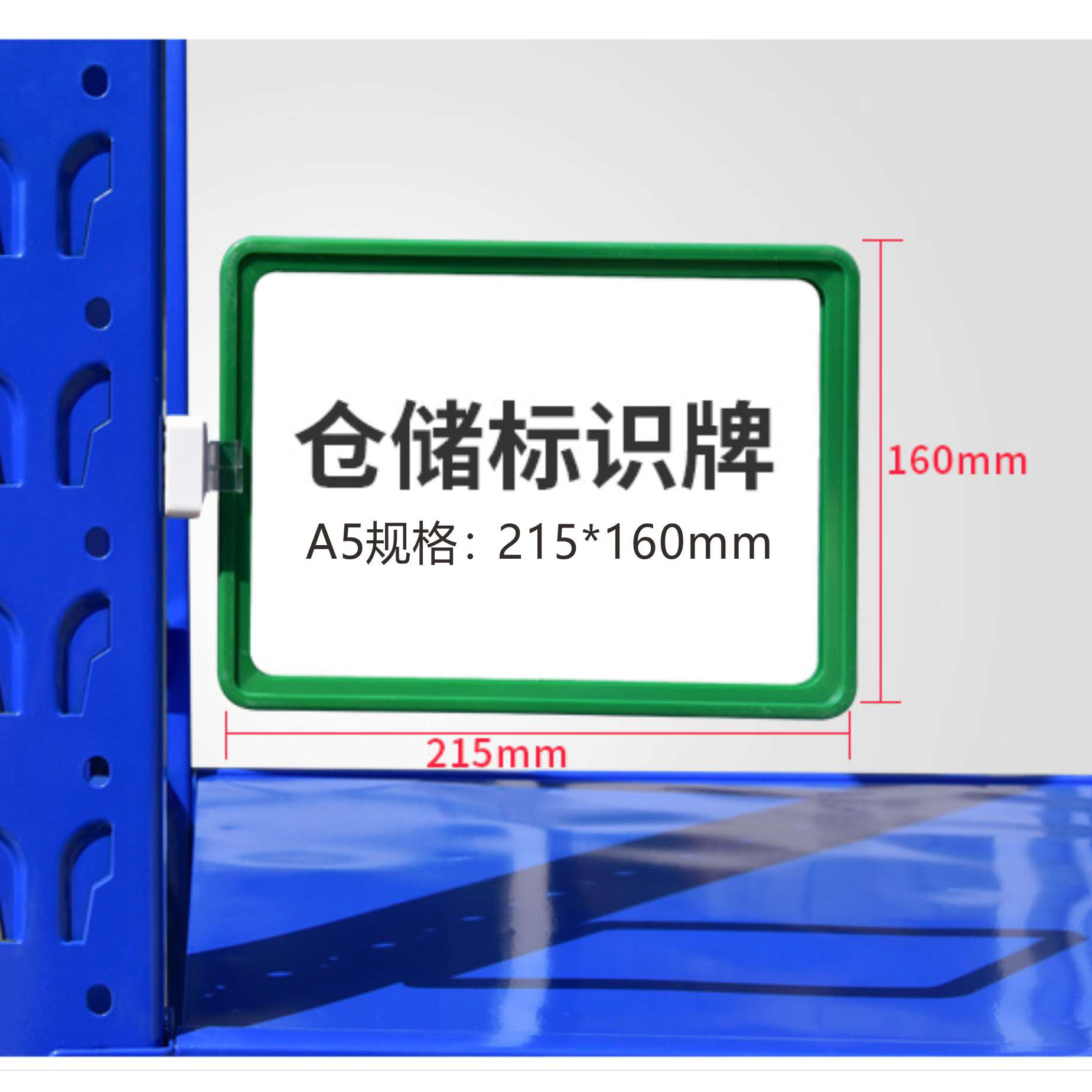 厂家批发a5磁性标签仓库货架标识牌 强磁材料卡 仓库磁性标识牌