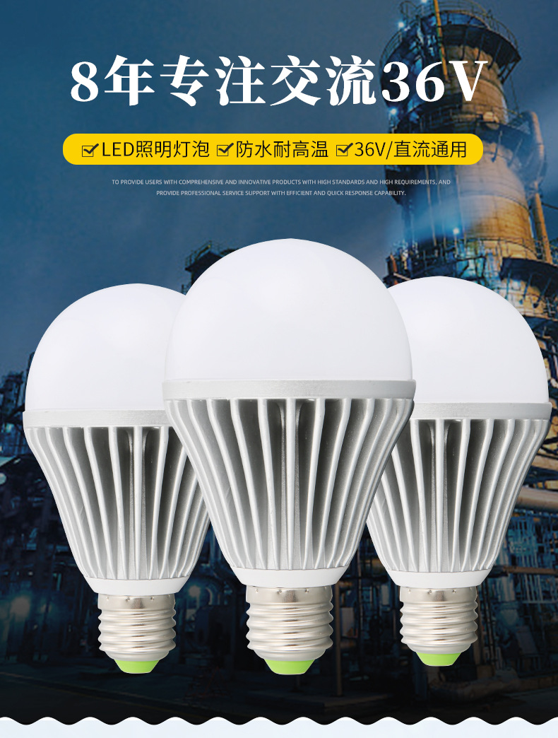 造船施工矿井隧道长时间照明低压高亮压铸防水36v127v led球泡灯