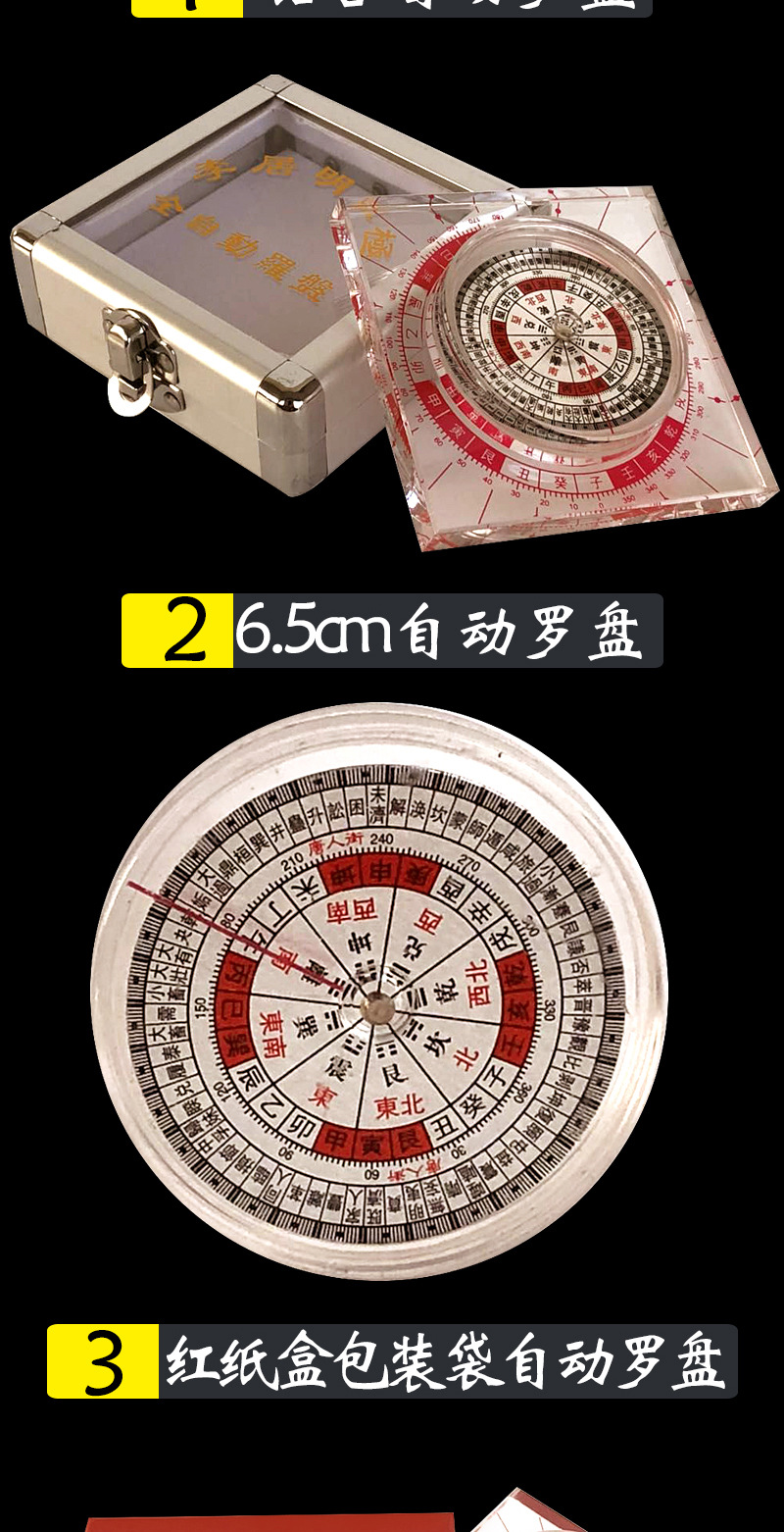 新款李居明全自动风水罗盘 全自动水晶罗盘 八卦小罗盘 宗教用品