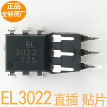 全新原厂 EL3022S(TA) 高速光耦 EL3022 M 直插-贴片量大价低