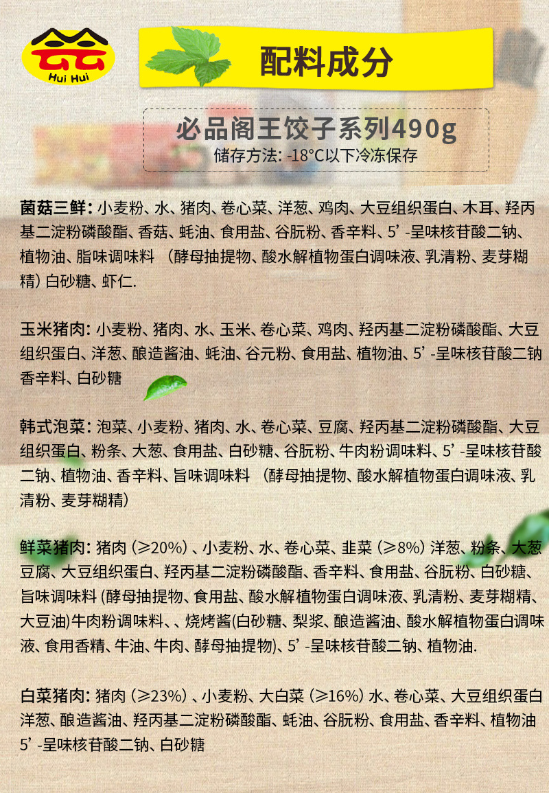 韩国cj必品阁王饺子490g韩式泡菜水饺玉米猪肉菜蒸饺速食早餐煎饺