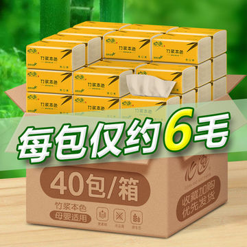 40包本色纸巾抽纸整箱家用面巾纸餐巾纸纸抽实惠装家庭装卫生纸