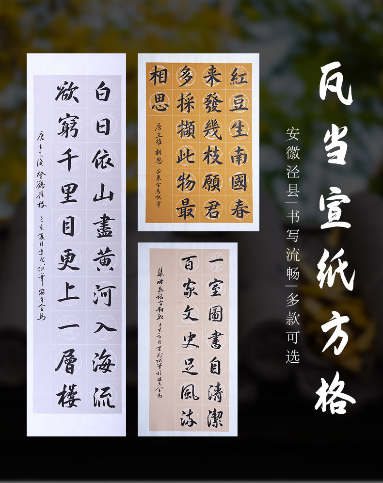 手工粉彩瓦当方格半生半熟毛笔书法作品考级用纸参赛创作粉彩宣纸