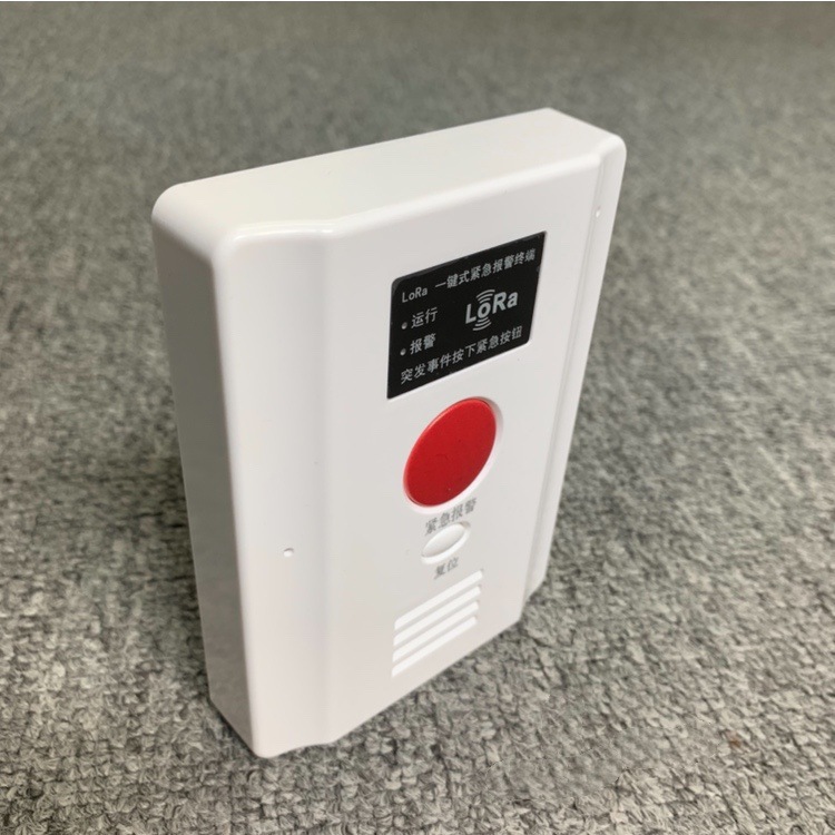 lora无线紧急报警器