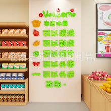 水果店装饰用品店铺装修布置墙贴创意广告海报贴纸3d立体墙面贴画