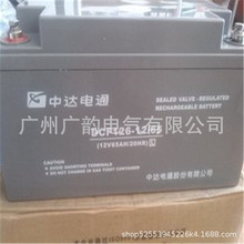 上海中达电通DCF126-12/120 铅酸蓄电池12v120ah 原厂质保3年