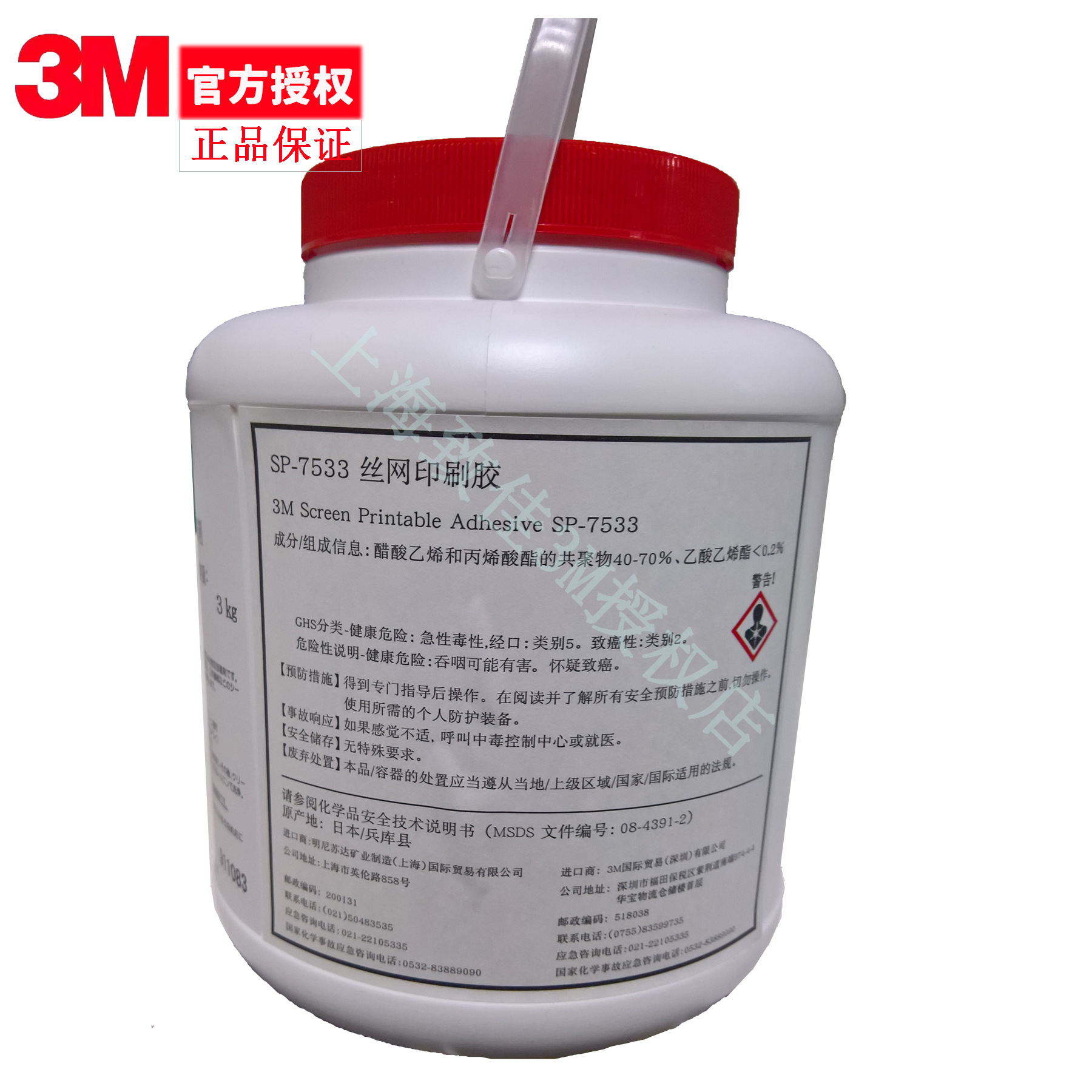 3m7533水性丝印胶水丝网印刷sp-7533水性压敏胶水