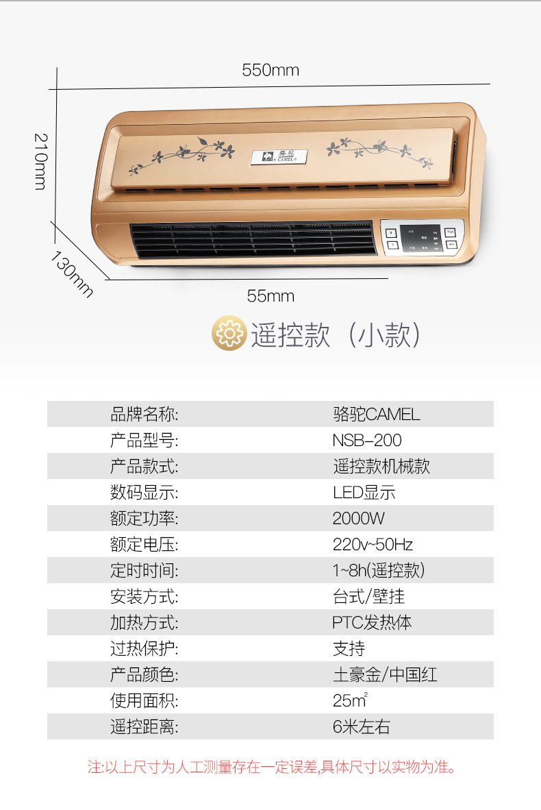 骆驼取暖器壁挂式暖风机 节能智能遥控局浴两用节约空间美观大方