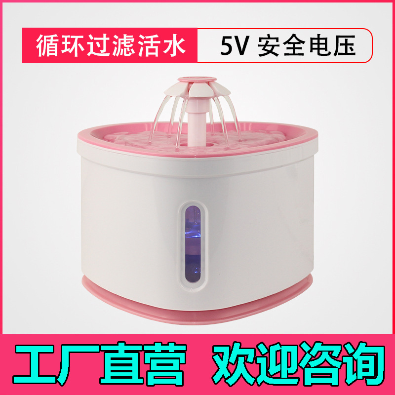 New Cat Heart-Shaped Water Dispenser Automatic Circulating Filter Mute Live Water Flowing Drinking Artifact Pet Dog