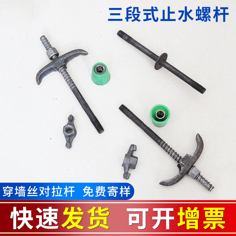 止水螺杆;铁马镫;楼梯护角;顶托所在地:永年县 西南工业区露禅大街与