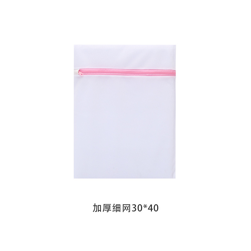 Polyester Fine Mesh Laundry Bag Bra Machine Wash Special Protective Laundry Bag Wash Underwear Bag Thickened Net Pocket