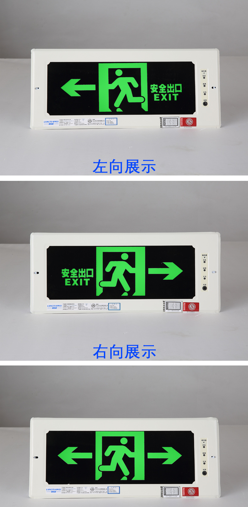 朗拓威嵌入式安全出口指示灯疏散暗装led应急指示灯安全出口指示