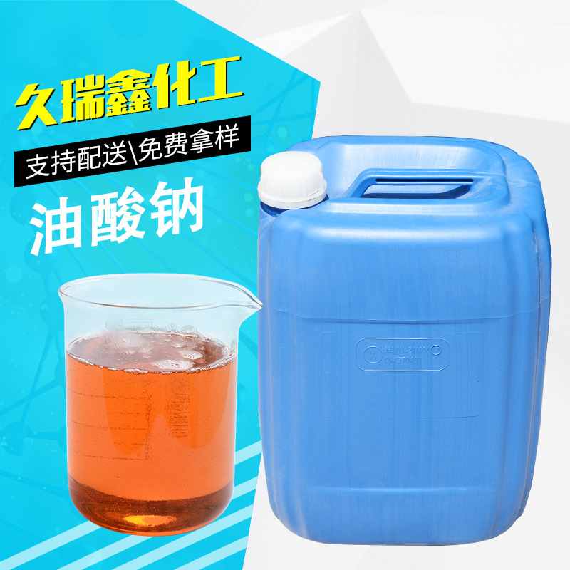 蚀剂乳化性好去污力好热溶性液体油酸钠相似店铺>进入本店铺>厂房面积