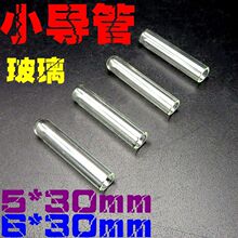 玻璃平口园底试管 小导管 5x 30mm800支/包 6x 30mm 500支/包